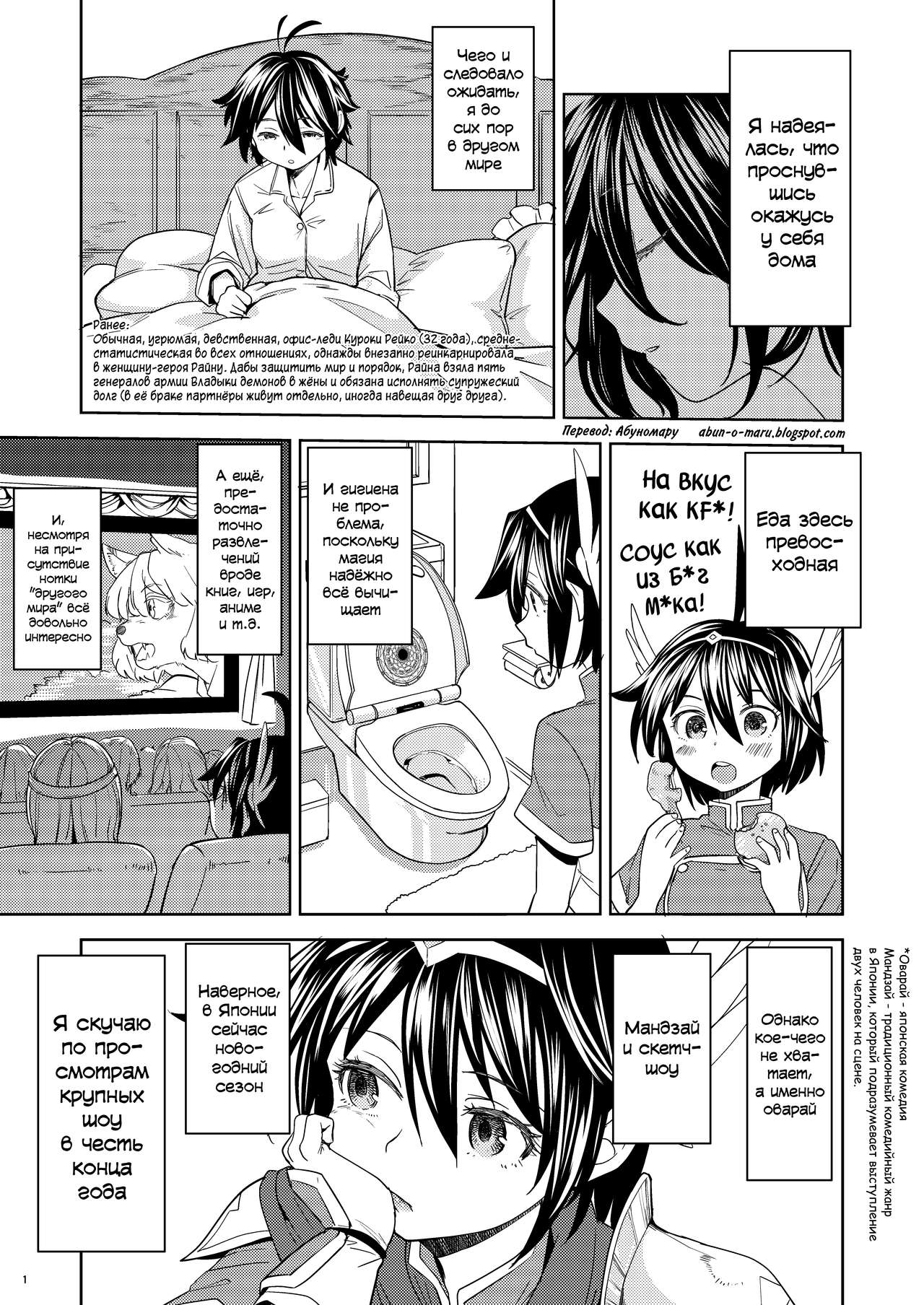 Onna Yuusha ni Tensei Shitara Mazoku no Tsuma ga 5-nin mo Irurashii 4 | Реинкарнация в героя, имеющую пять жён-демонов 4 page 2 full