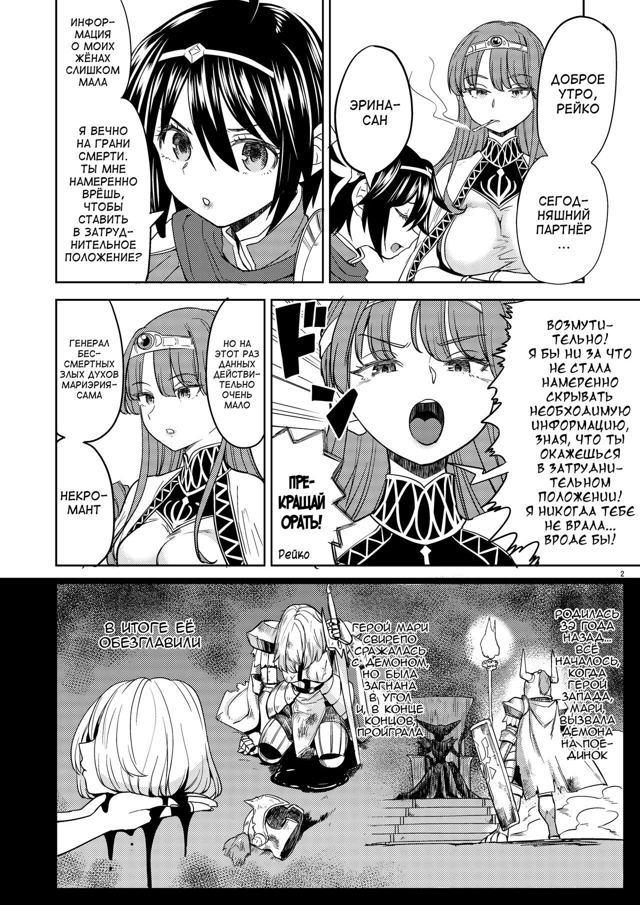 Onna Yuusha ni Tensei Shitara Mazoku no Tsuma ga 5-nin mo Irurashii 4 | Реинкарнация в героя, имеющую пять жён-демонов 4 page 3 full