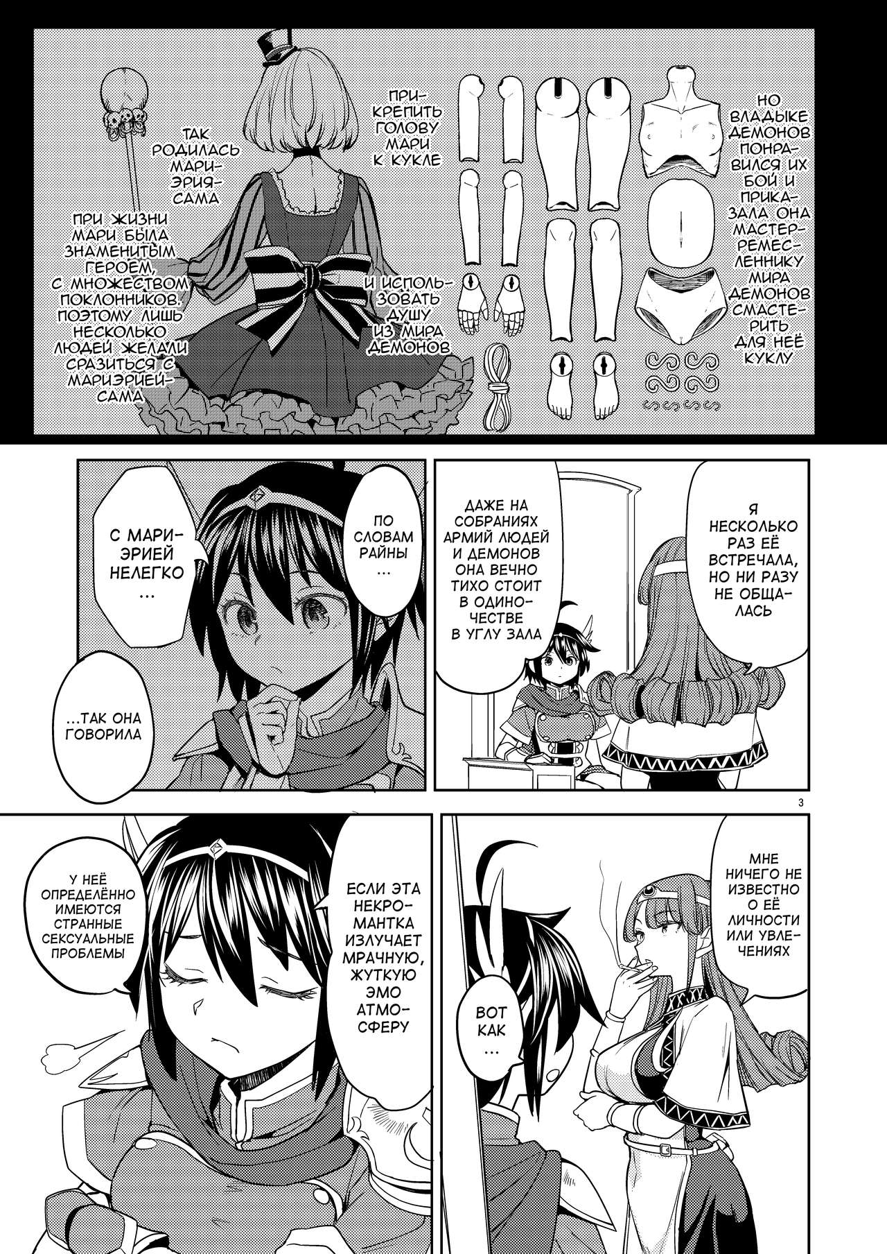 Onna Yuusha ni Tensei Shitara Mazoku no Tsuma ga 5-nin mo Irurashii 4 | Реинкарнация в героя, имеющую пять жён-демонов 4 page 4 full