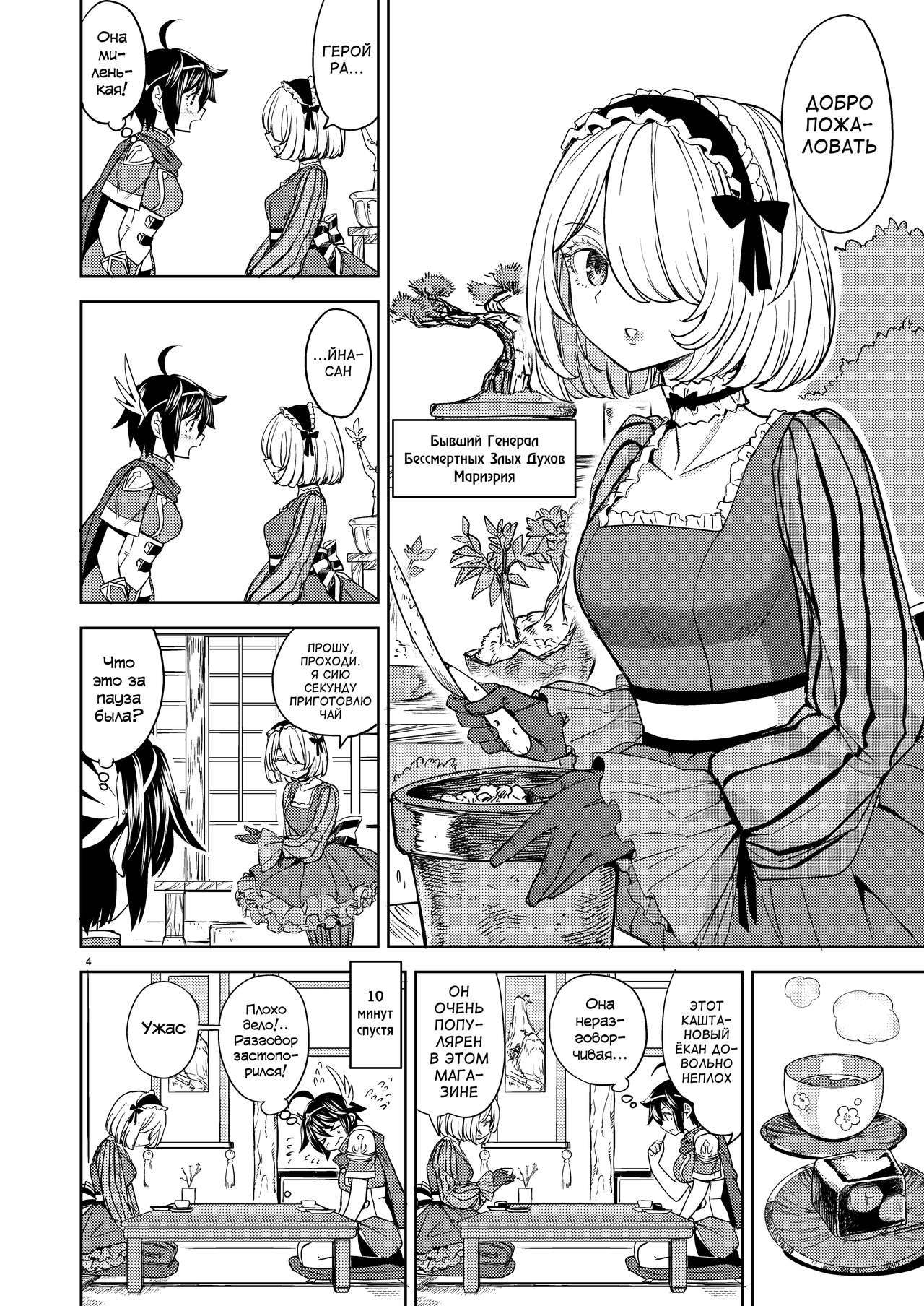 Onna Yuusha ni Tensei Shitara Mazoku no Tsuma ga 5-nin mo Irurashii 4 | Реинкарнация в героя, имеющую пять жён-демонов 4 page 5 full