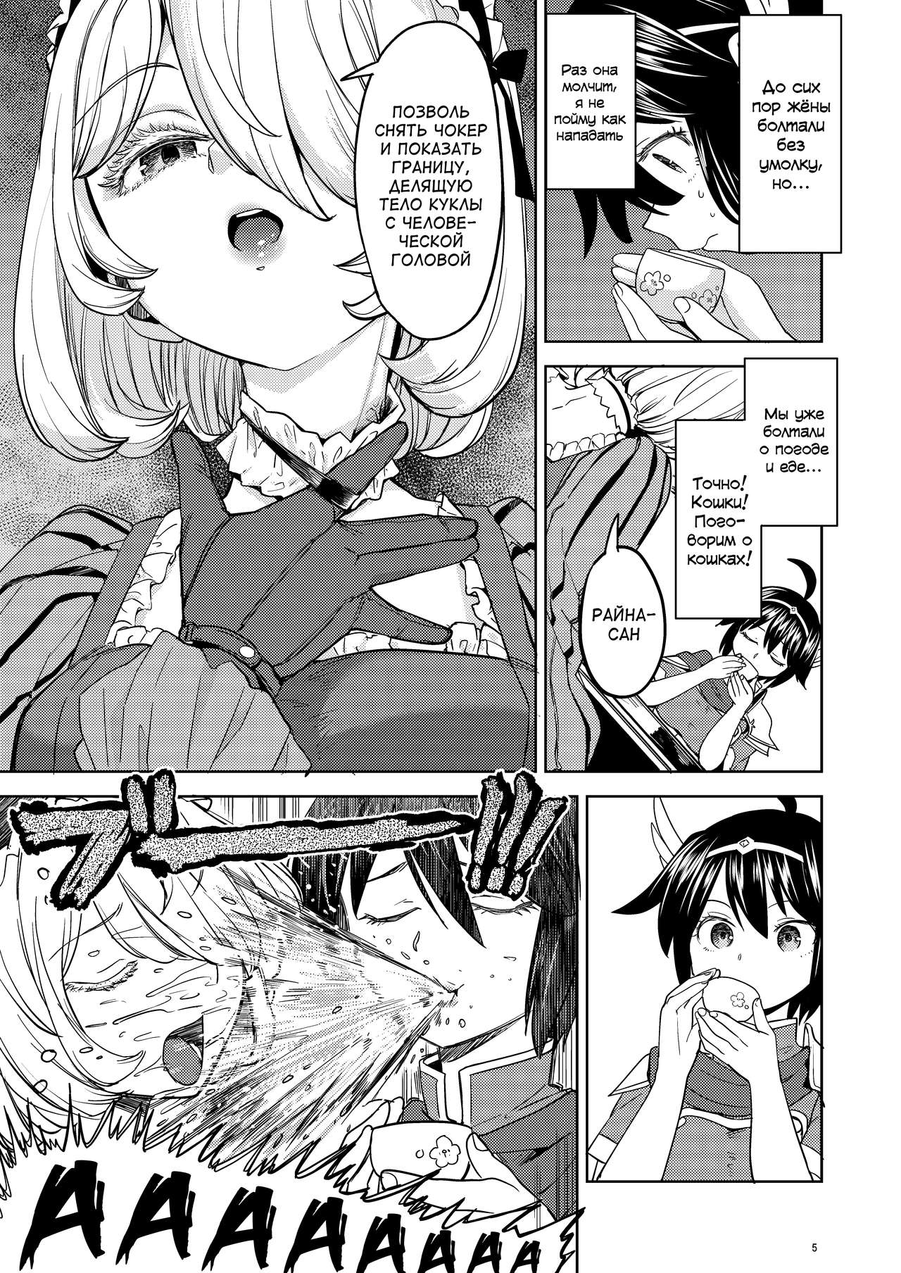 Onna Yuusha ni Tensei Shitara Mazoku no Tsuma ga 5-nin mo Irurashii 4 | Реинкарнация в героя, имеющую пять жён-демонов 4 page 6 full