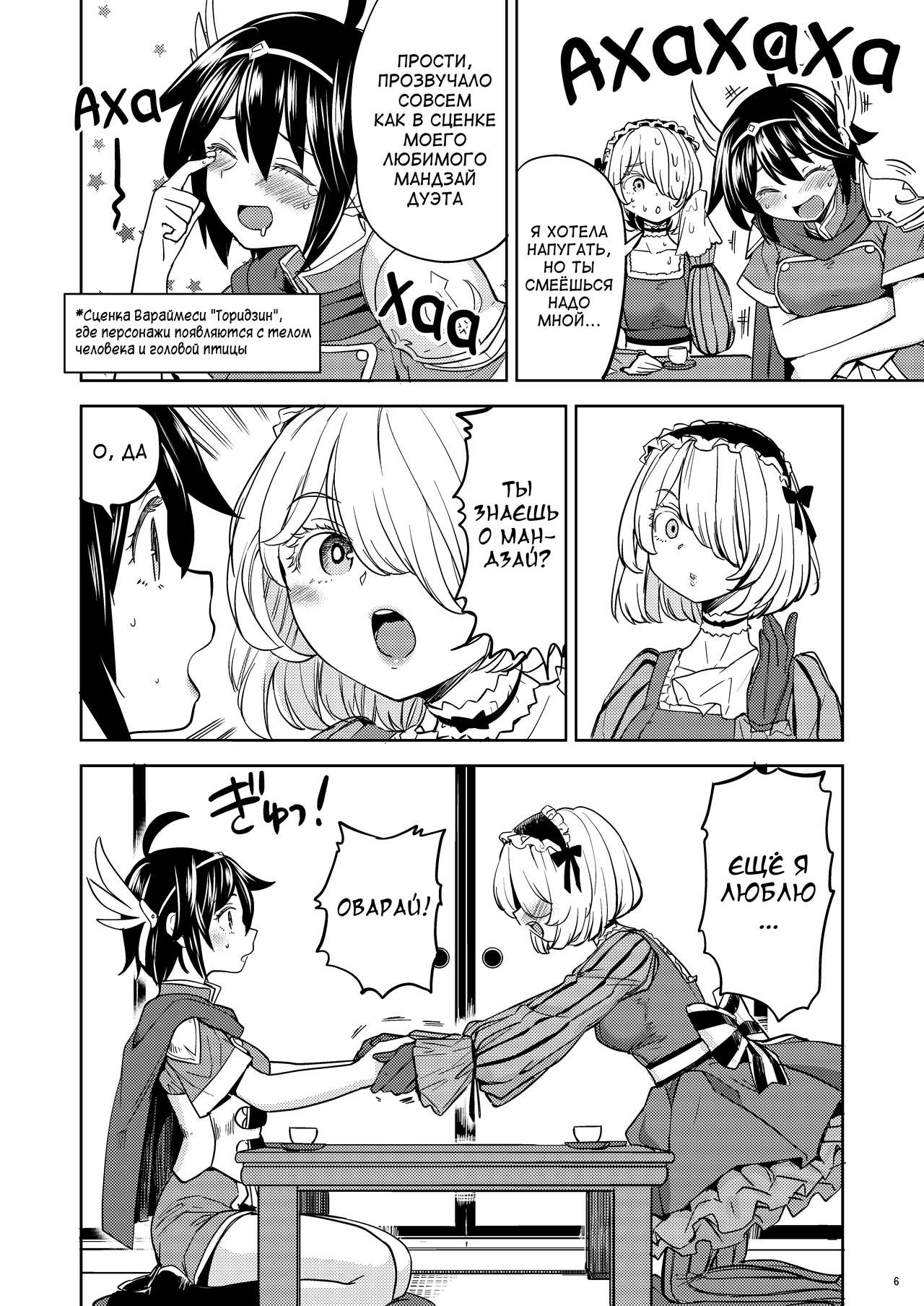 Onna Yuusha ni Tensei Shitara Mazoku no Tsuma ga 5-nin mo Irurashii 4 | Реинкарнация в героя, имеющую пять жён-демонов 4 page 7 full
