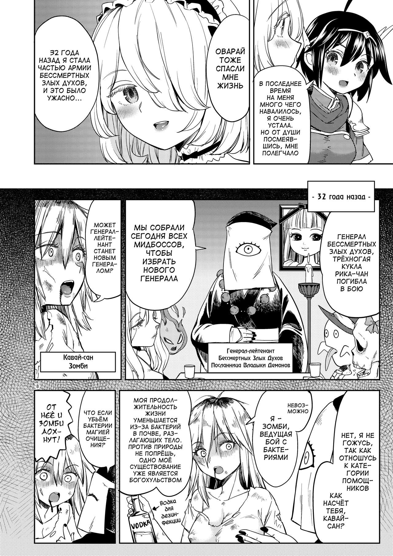 Onna Yuusha ni Tensei Shitara Mazoku no Tsuma ga 5-nin mo Irurashii 4 | Реинкарнация в героя, имеющую пять жён-демонов 4 page 9 full
