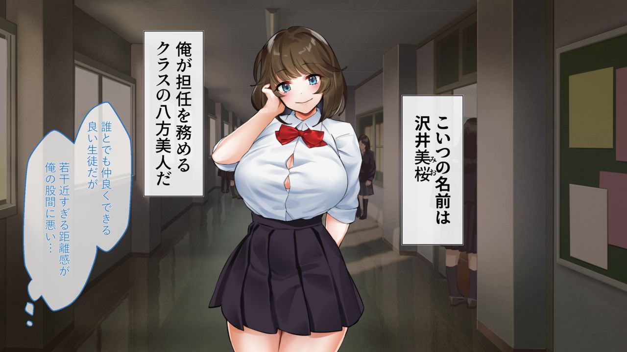 Gakuen Mono CG SHuu  Sawai Mio Hen -1 page 5 full