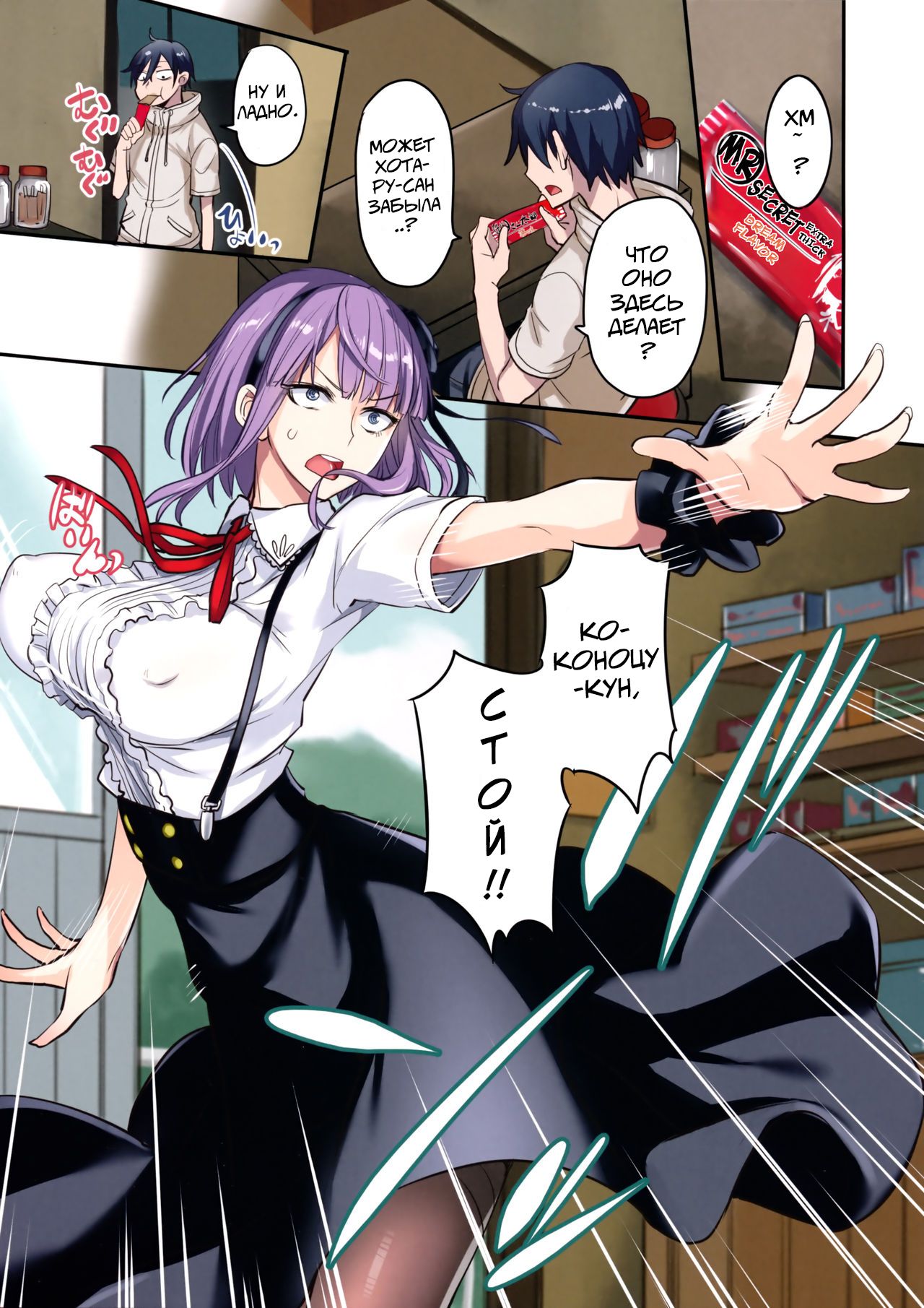 Dagashi Kashi no Erohon Full Color page 4 full