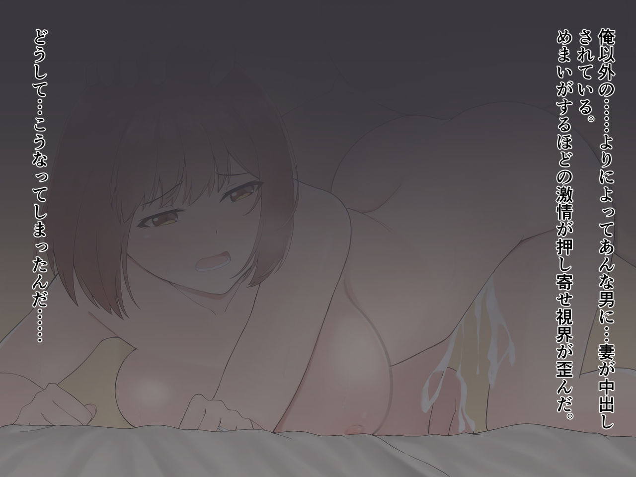 Netorase Saimin page 6 full