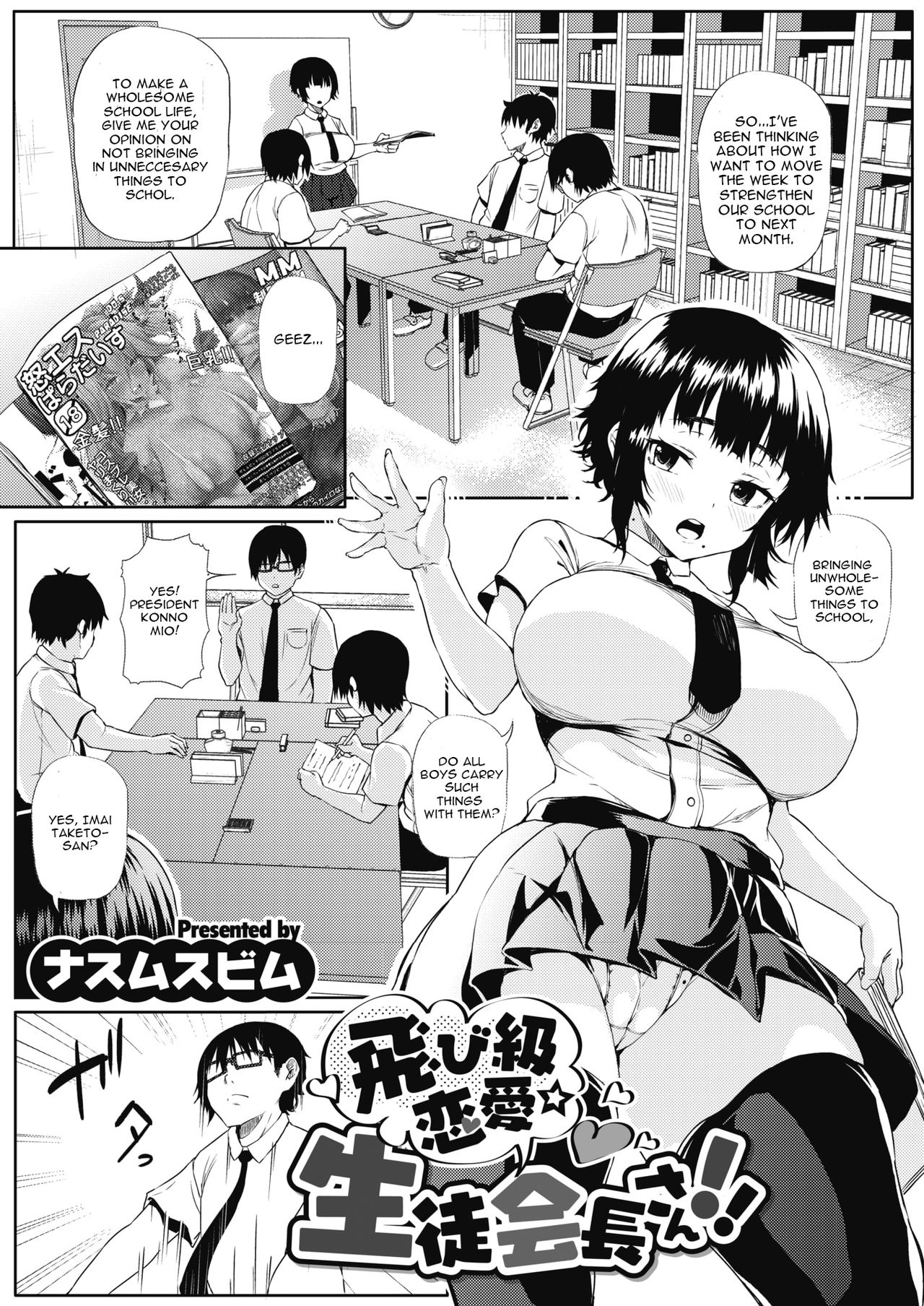 Tobikyuu Renai Seito Kaichou-san!! page 1 full