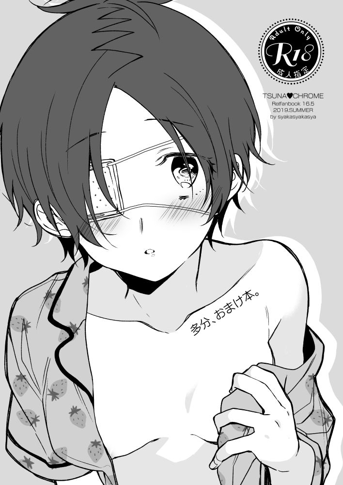 tabun, omake hon. page 1 full