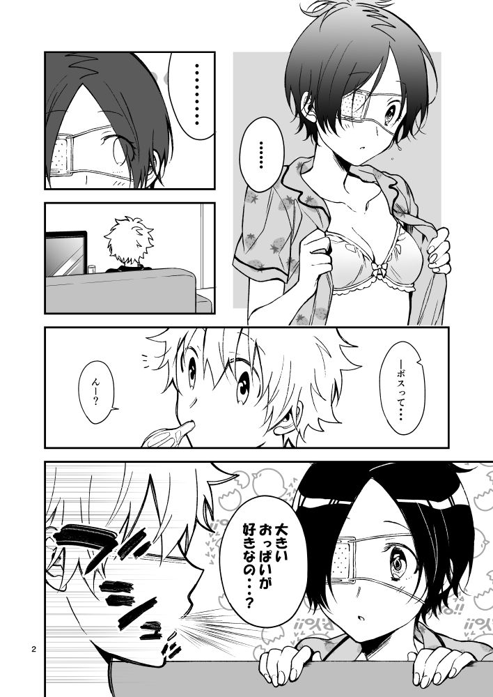 tabun, omake hon. page 2 full