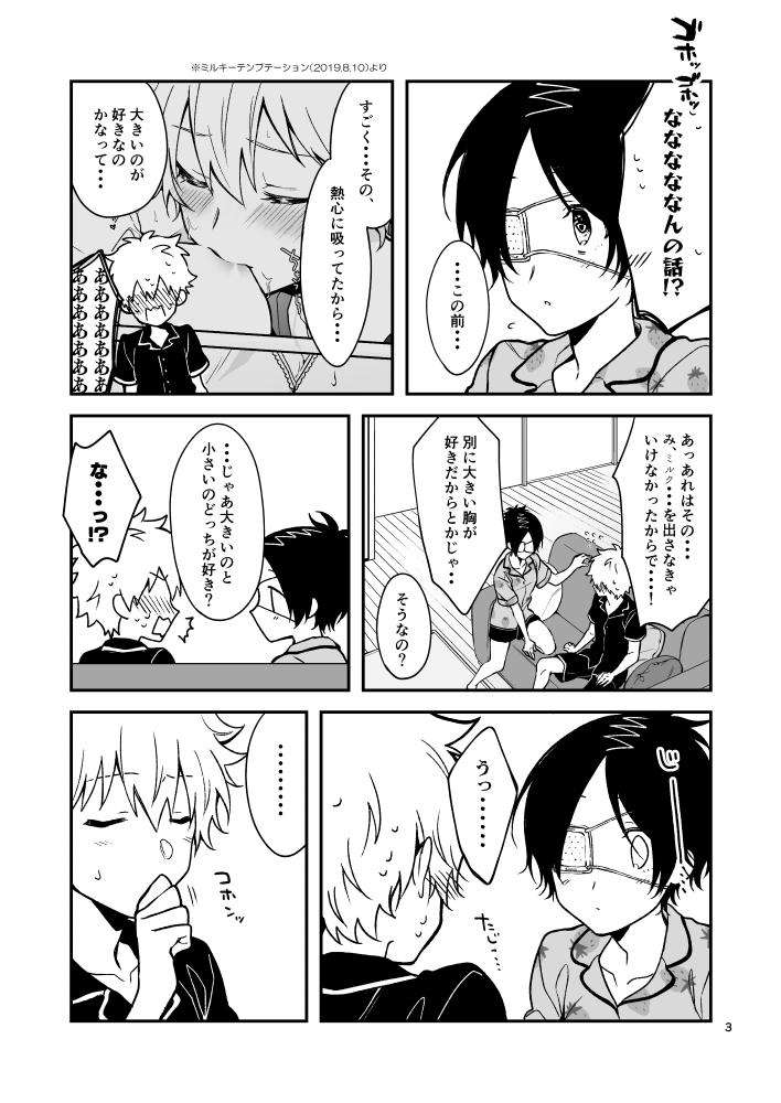 tabun, omake hon. page 3 full