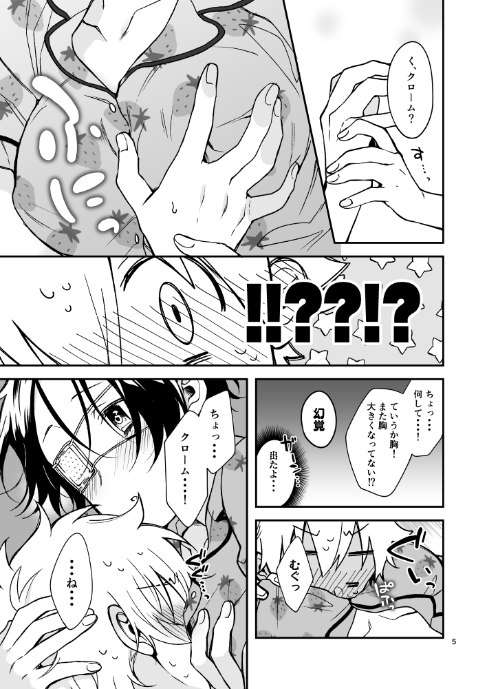 tabun, omake hon. page 5 full