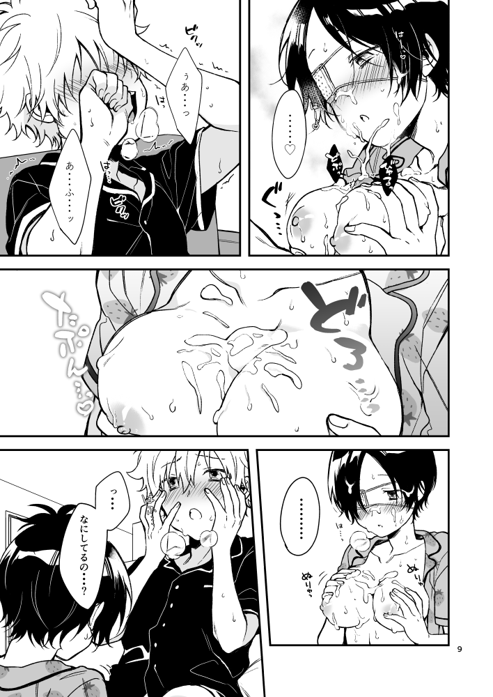 tabun, omake hon. page 9 full