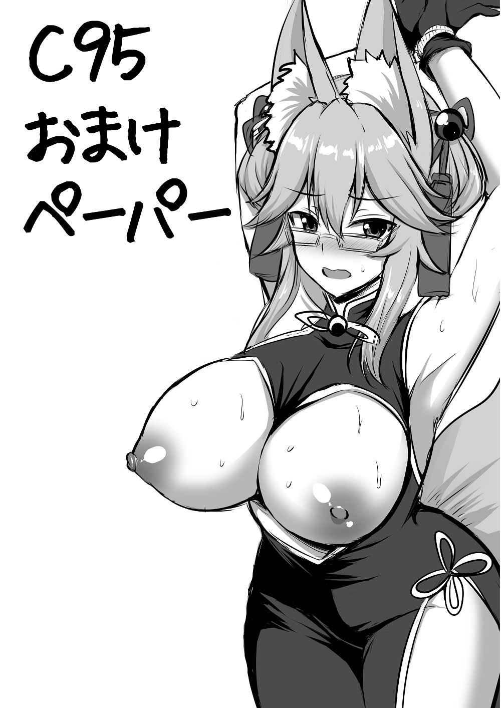 Kisaragi Nana page 2 full