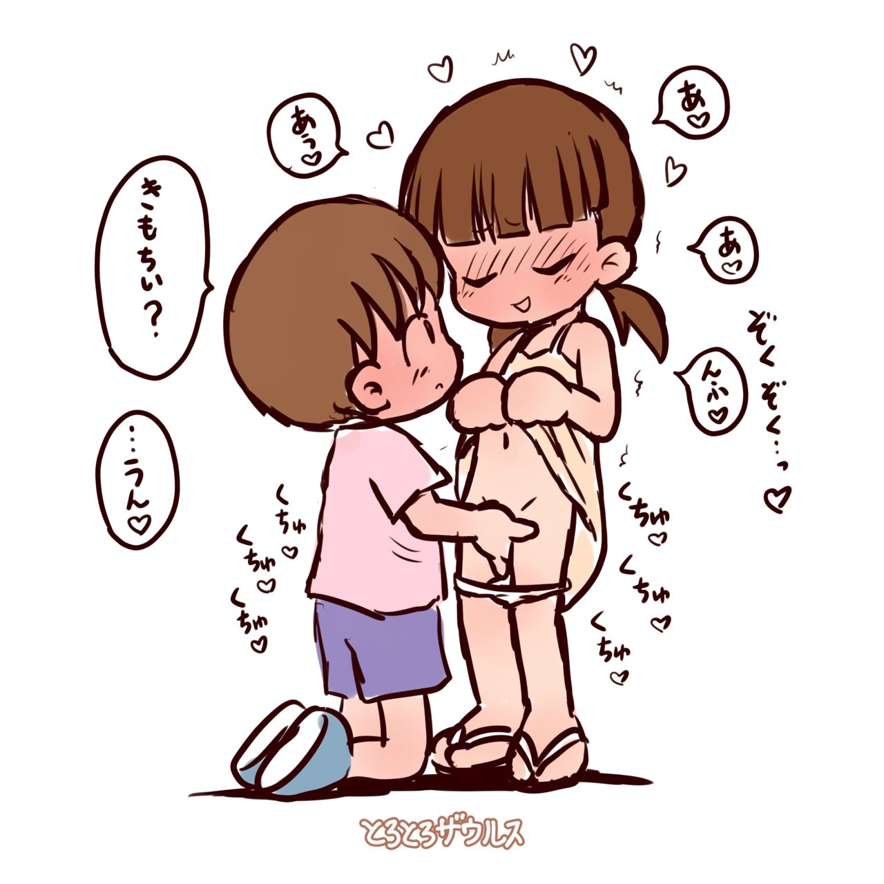 夏のインピヨ祭り page 3 full