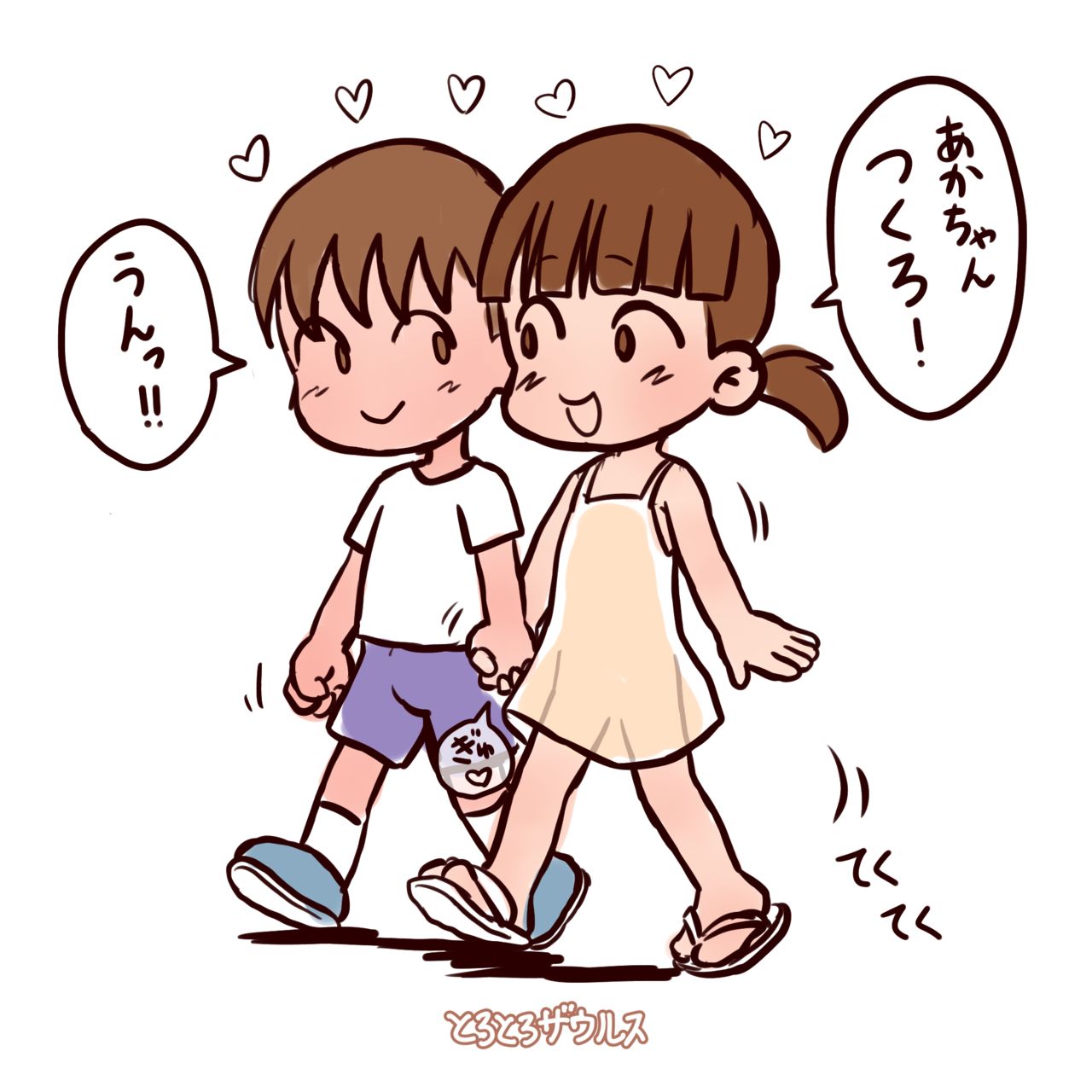 夏のインピヨ祭り page 4 full