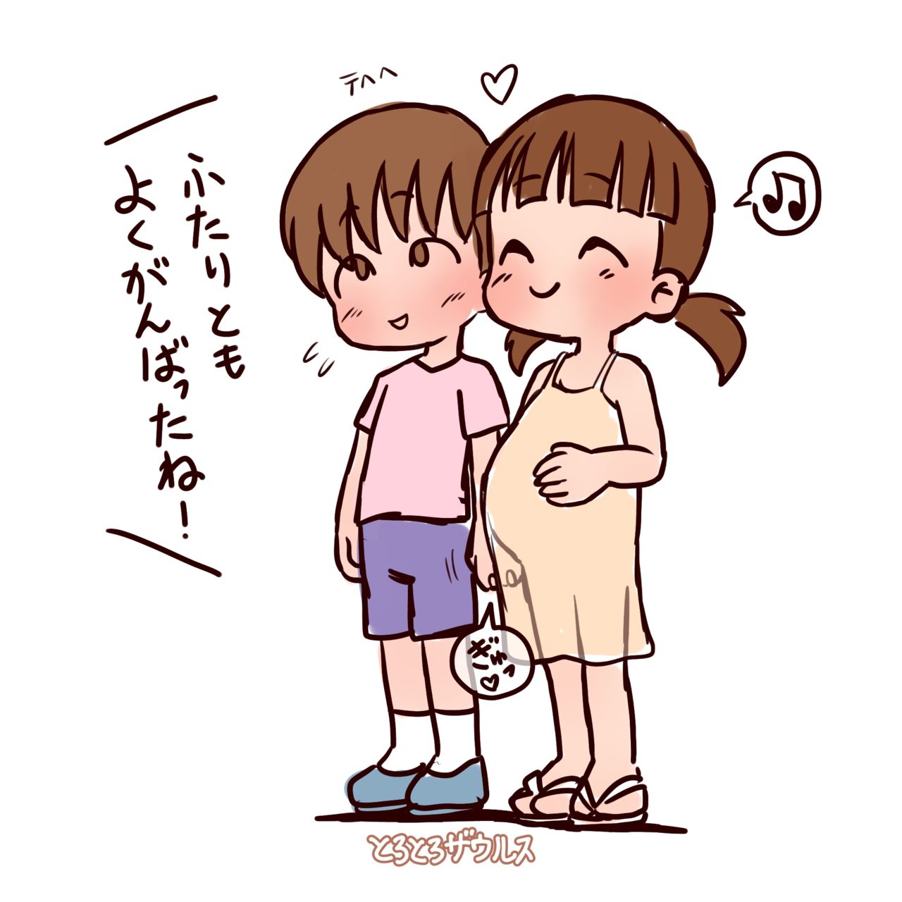 夏のインピヨ祭り page 6 full