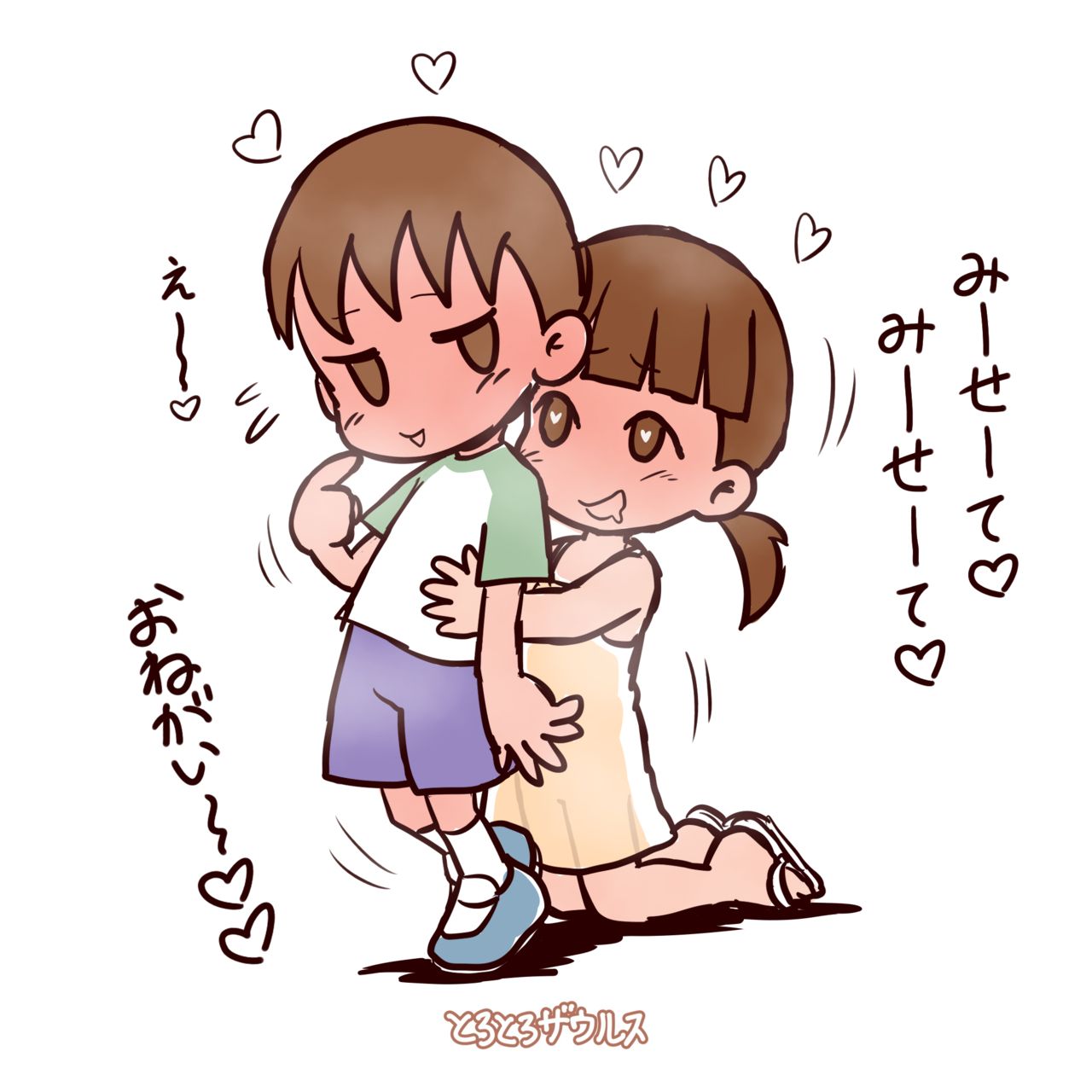 夏のインピヨ祭り page 7 full