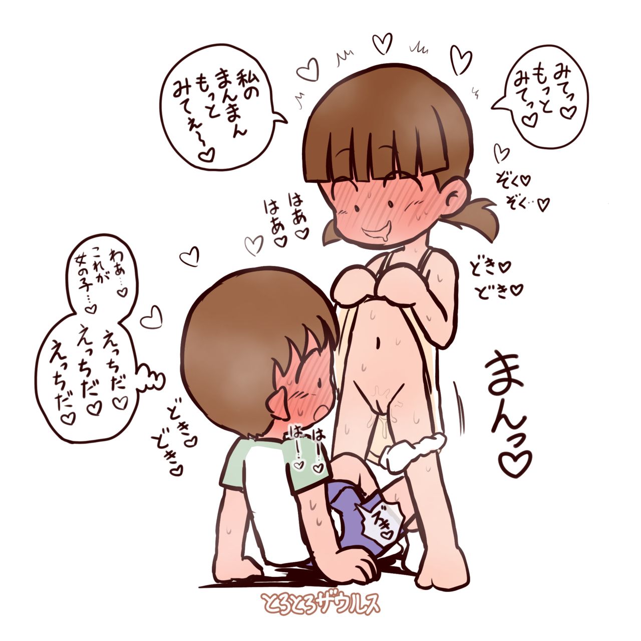 夏のインピヨ祭り page 9 full