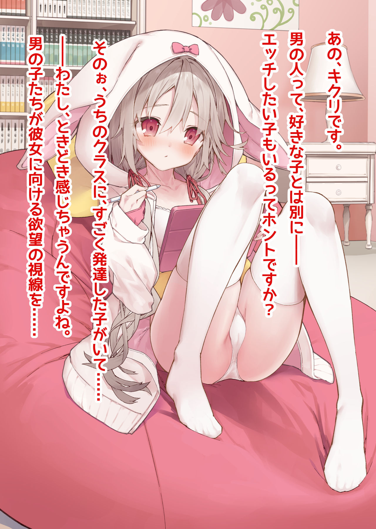 妄想少女キクリちゃん #3 page 1 full