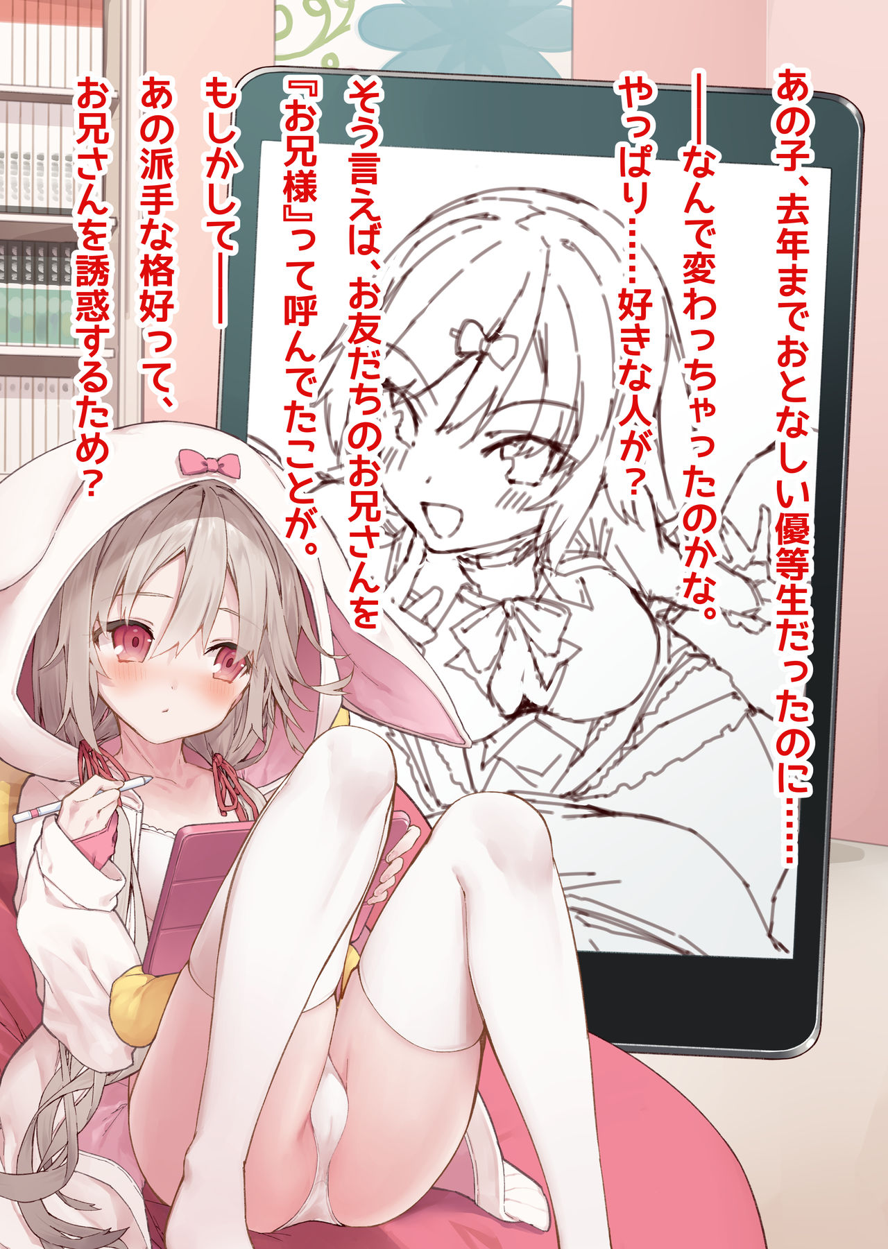妄想少女キクリちゃん #3 page 2 full