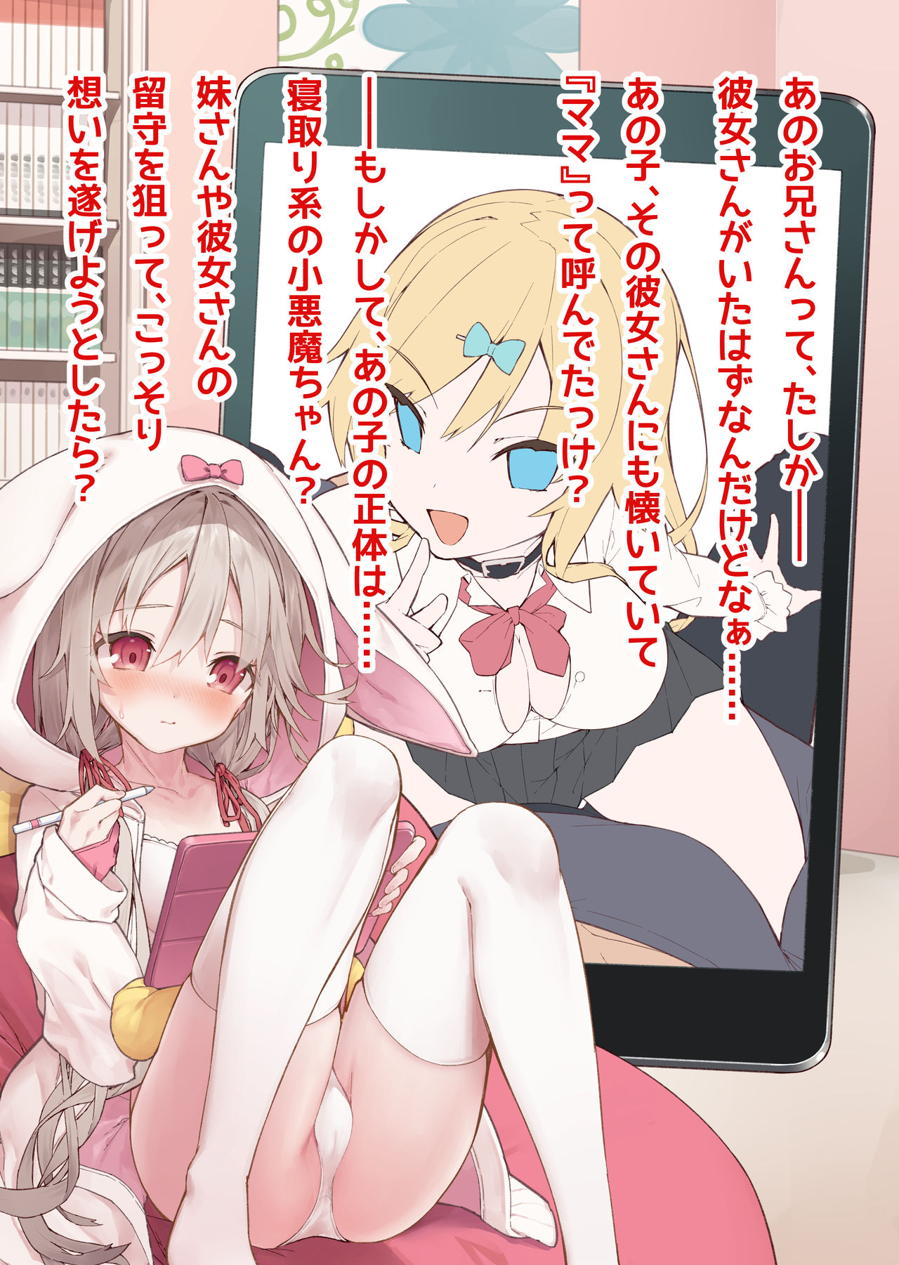 妄想少女キクリちゃん #3 page 3 full