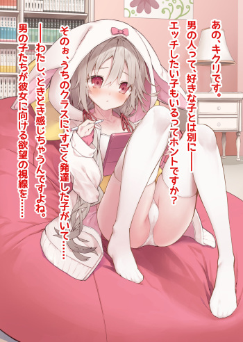 妄想少女キクリちゃん #3 cover
