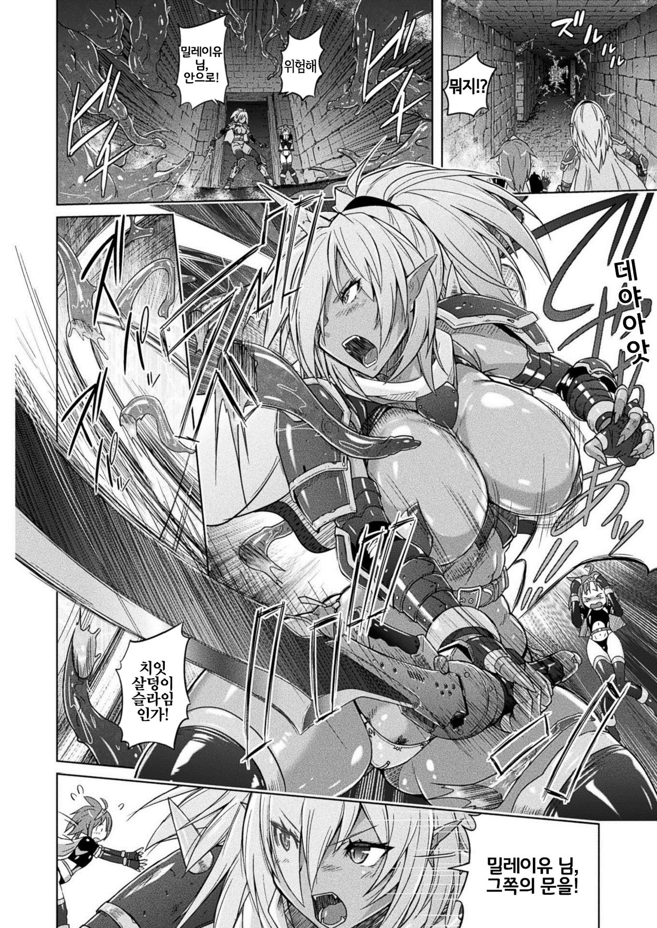 Matai Seiki Emeroad | 마태세기 에메로드 page 4 full