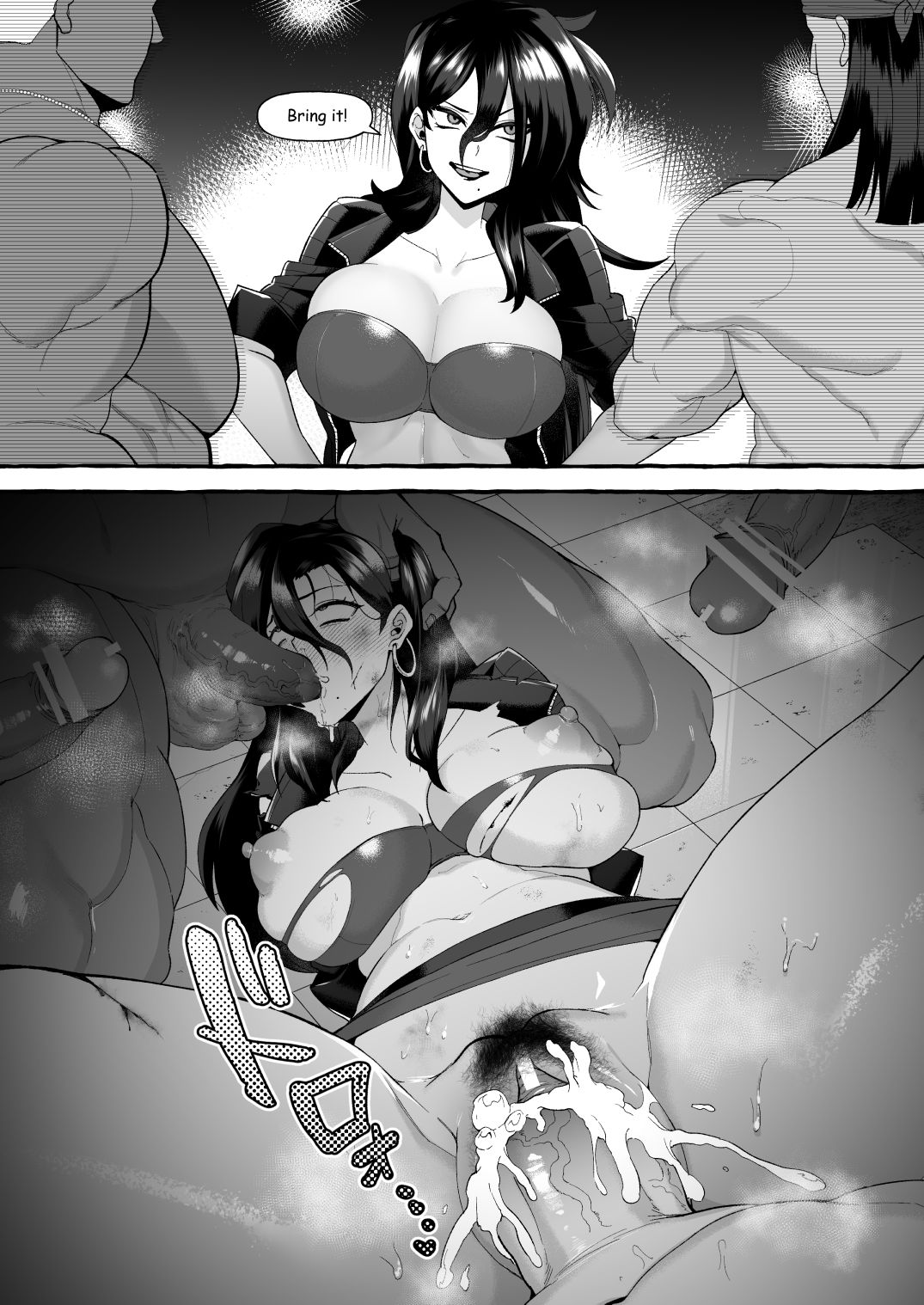 けい汰 page 8 full