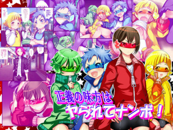 Seigi no Mikata wa Yararete Nanbo! cover