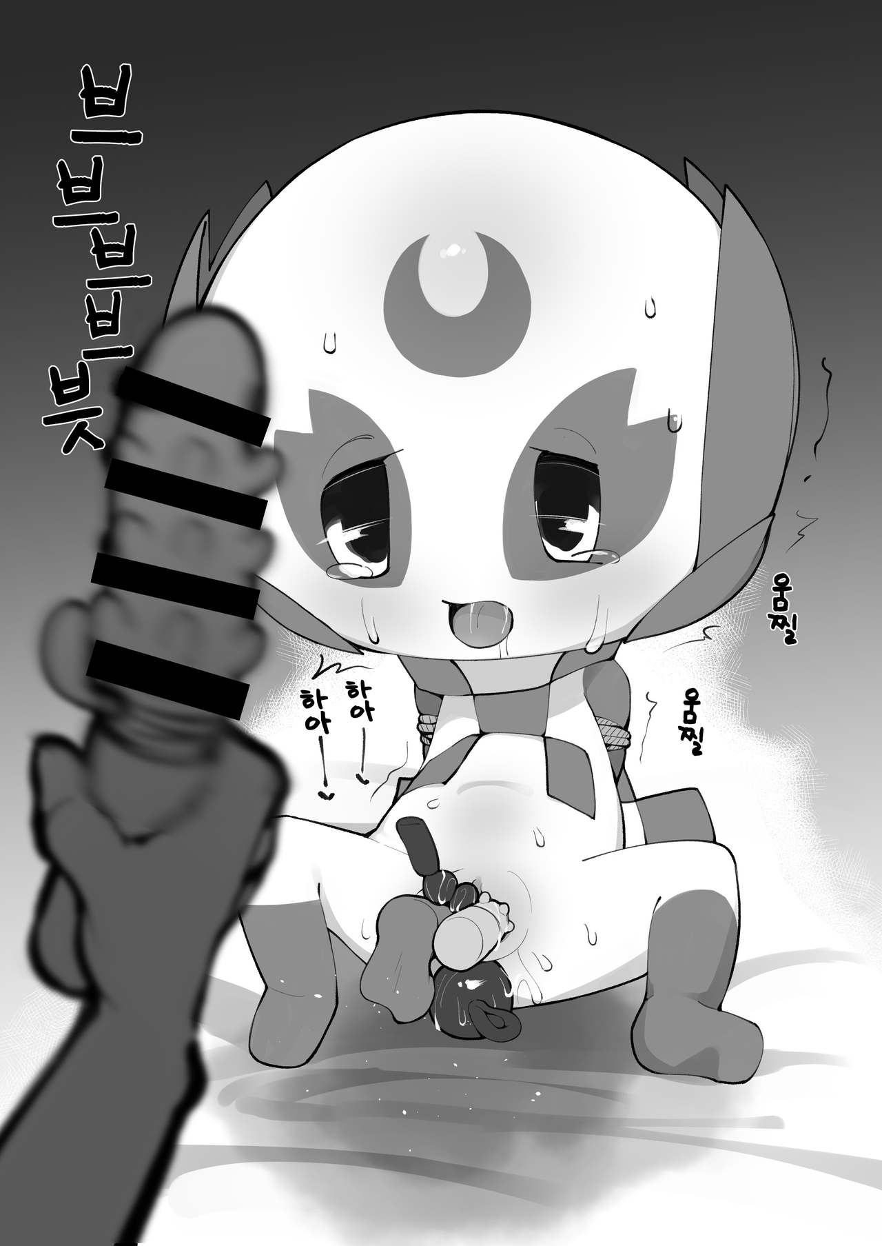 Mascot ni mo Ana wa Aru 2 page 3 full