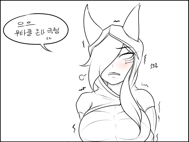 Ahri man Xayah Rengar page 3 full