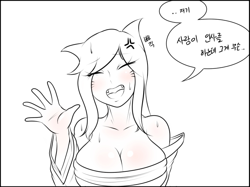 Ahri man Xayah Rengar page 4 full