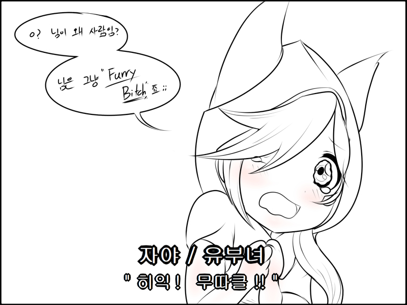 Ahri man Xayah Rengar page 5 full