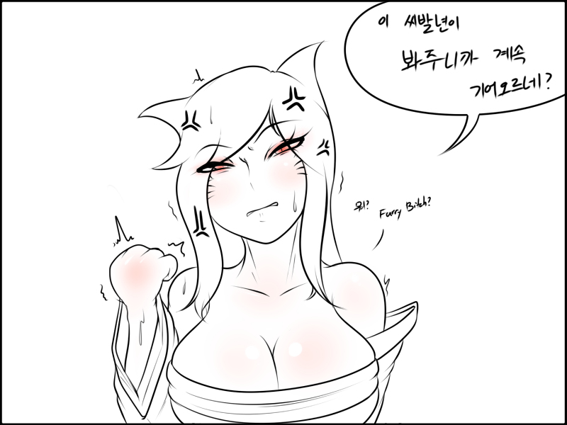 Ahri man Xayah Rengar page 7 full