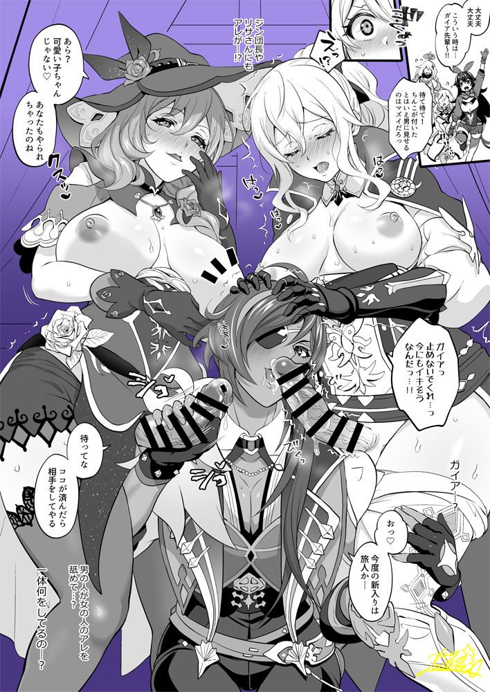 トキマチ☆エイセイ page 5 full