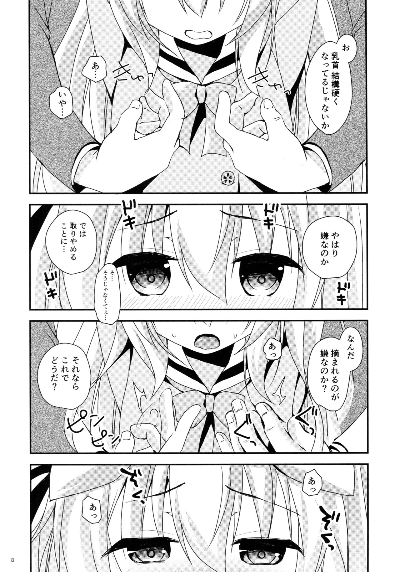 Himitsu no Echi Echi Daikaishuu page 8 full
