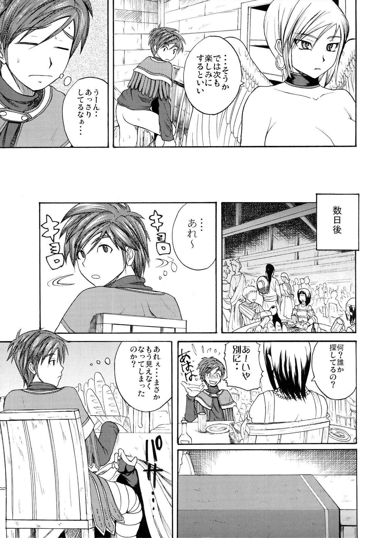 Invisible Kanojo page 8 full
