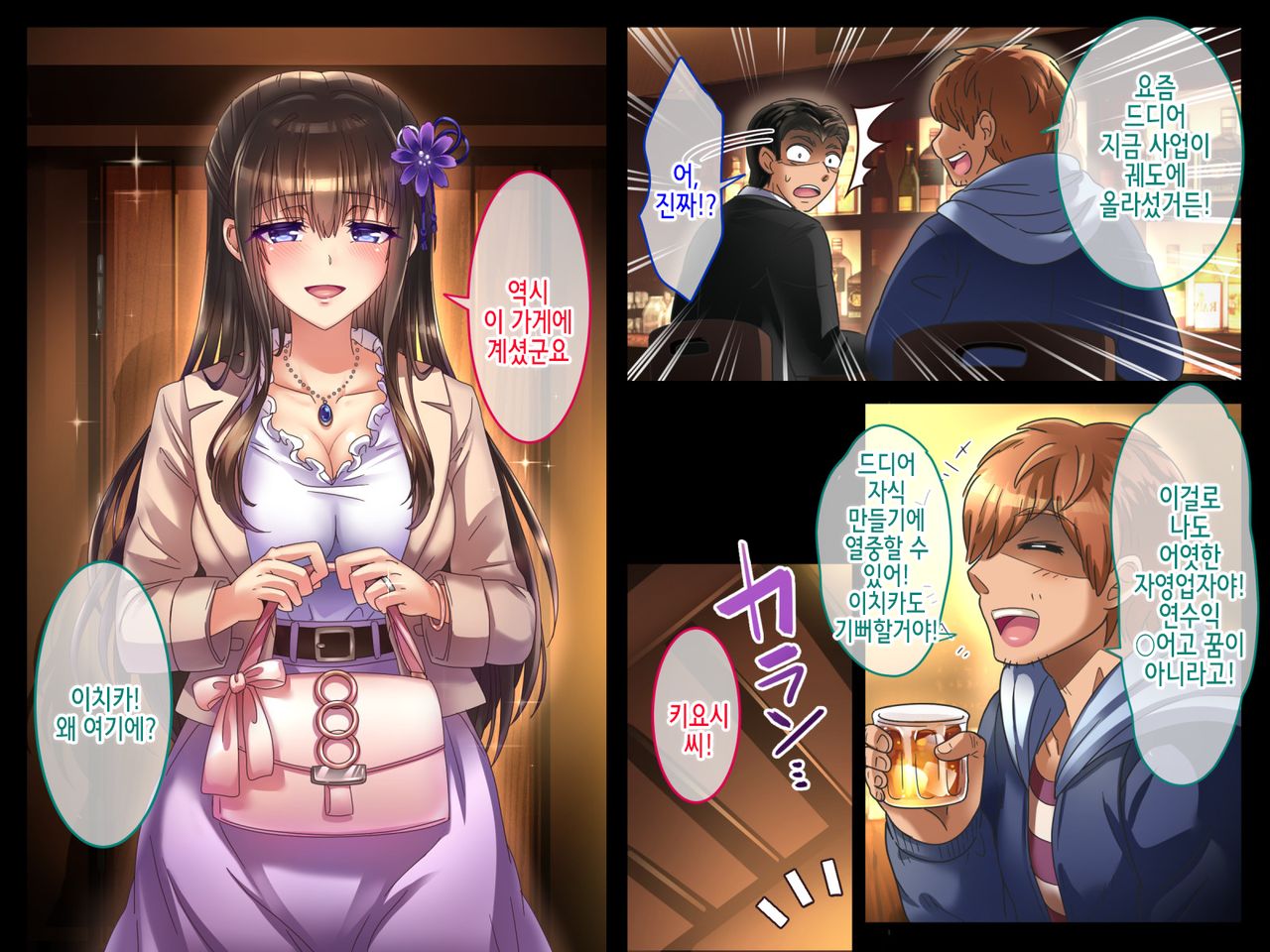 Shinyuu no Yome x Seisokei x Hakudatsu Netori ~Kenage na Hitozuma ga, Kyousei Fukujuu Nakadashi de Haramasareru made~ page 10 full