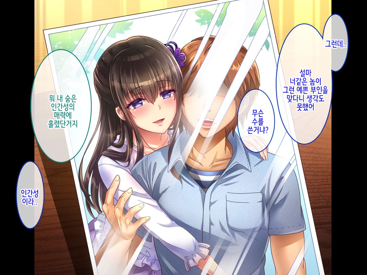 Shinyuu no Yome x Seisokei x Hakudatsu Netori ~Kenage na Hitozuma ga, Kyousei Fukujuu Nakadashi de Haramasareru made~ page 3 full