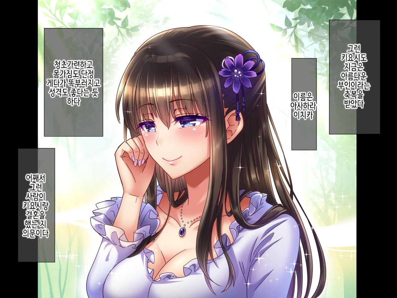 Shinyuu no Yome x Seisokei x Hakudatsu Netori ~Kenage na Hitozuma ga, Kyousei Fukujuu Nakadashi de Haramasareru made~ page 6 full