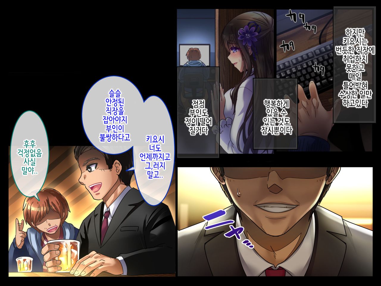 Shinyuu no Yome x Seisokei x Hakudatsu Netori ~Kenage na Hitozuma ga, Kyousei Fukujuu Nakadashi de Haramasareru made~ page 9 full