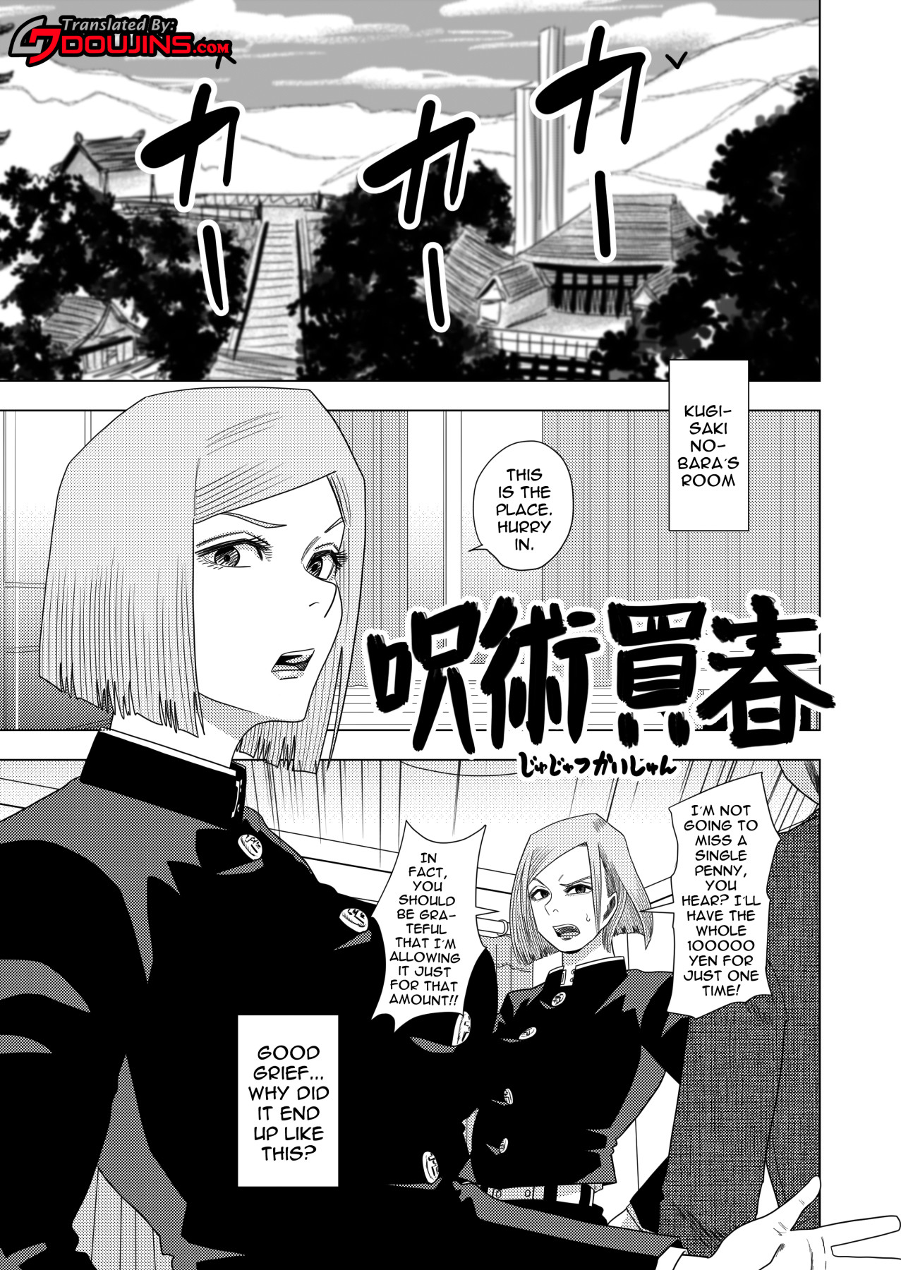 Jujutsu Kaishun | Jujutsu Prostitute Hiring page 2 full