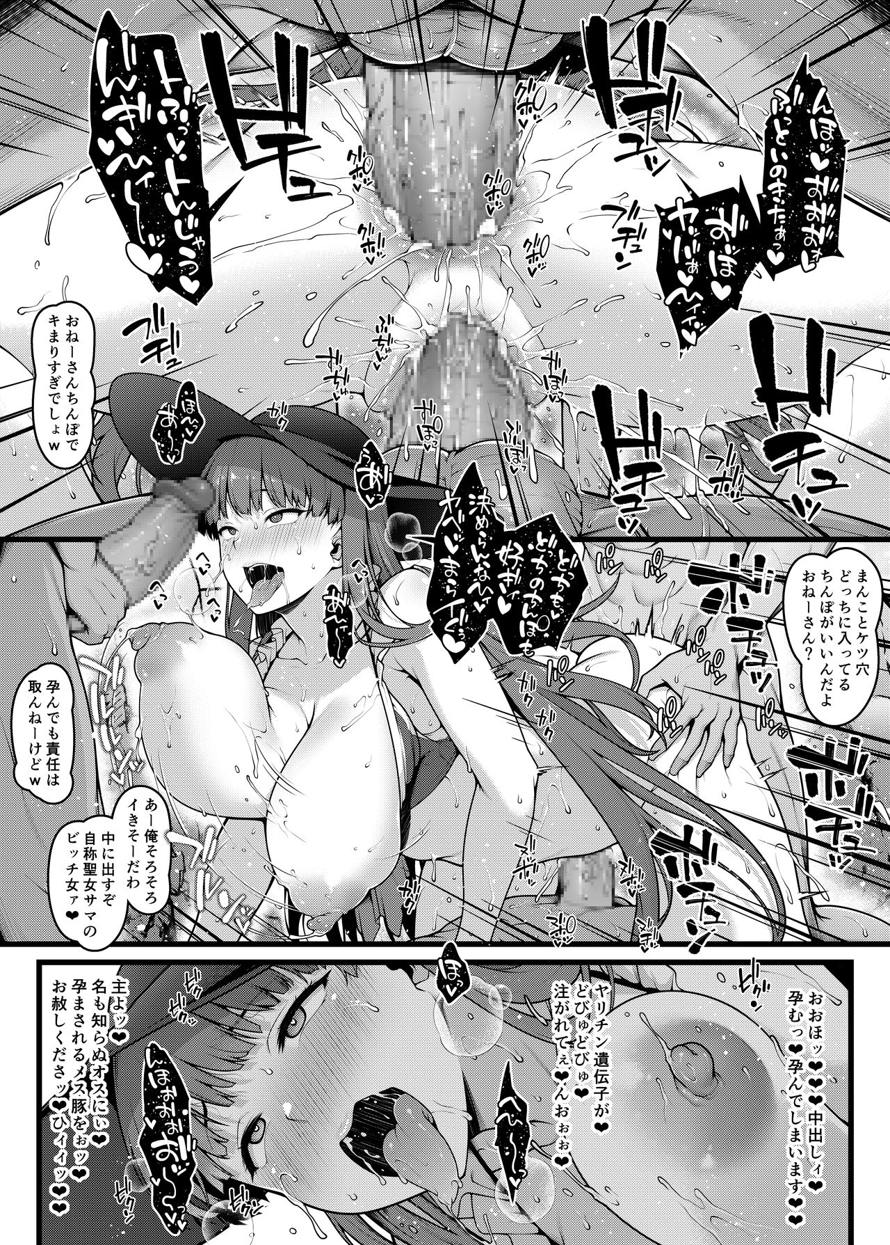 マルタさんがヤリモクナンパビーチでヤリチンと乱交する漫画 page 3 full