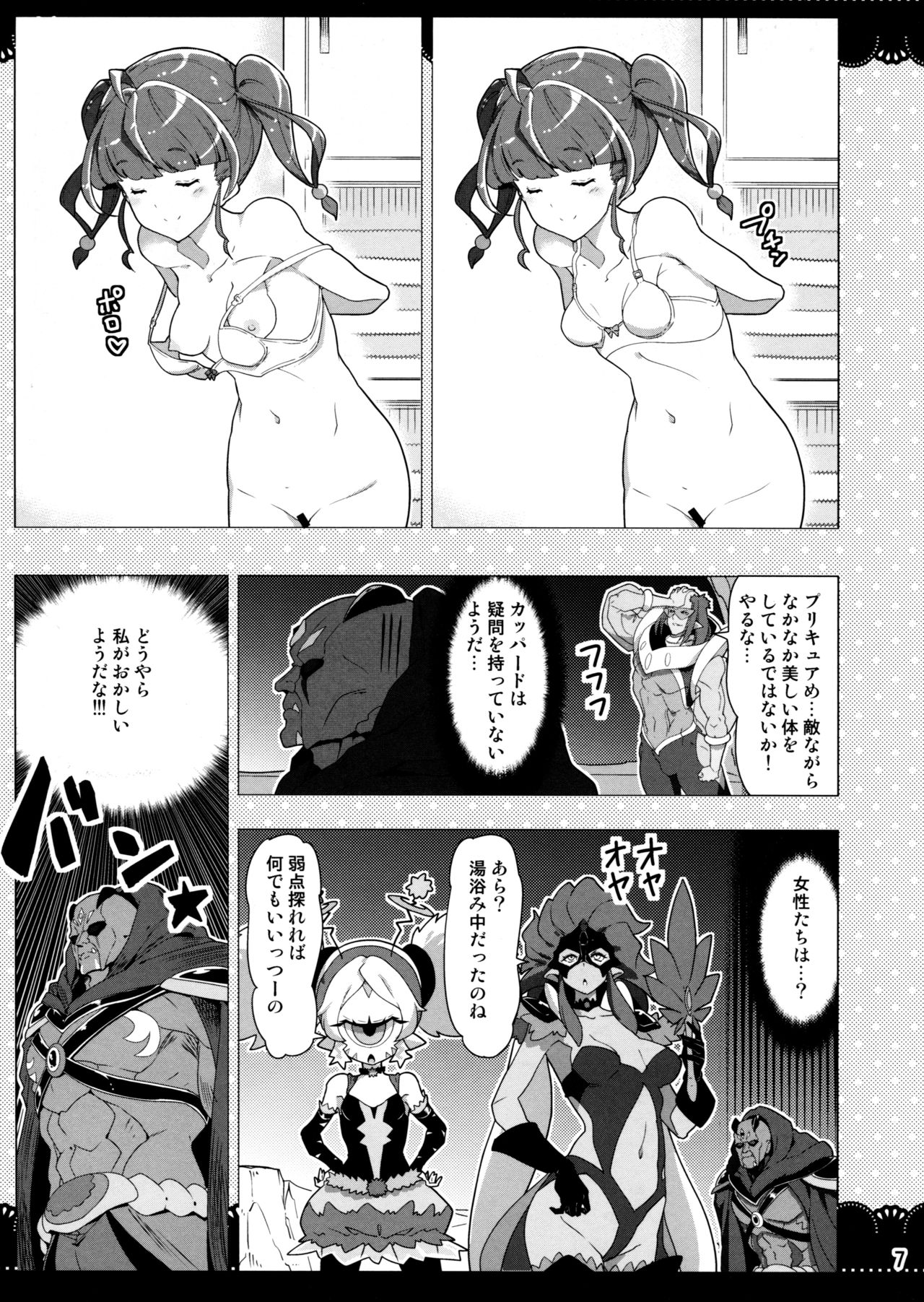Kurukuru Twinkle Star 3 page 7 full