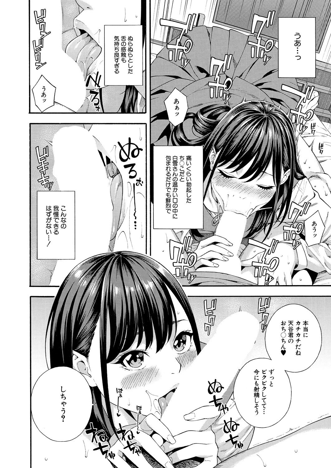 COMIC Mugen Tensei 2021-07 page 6 full