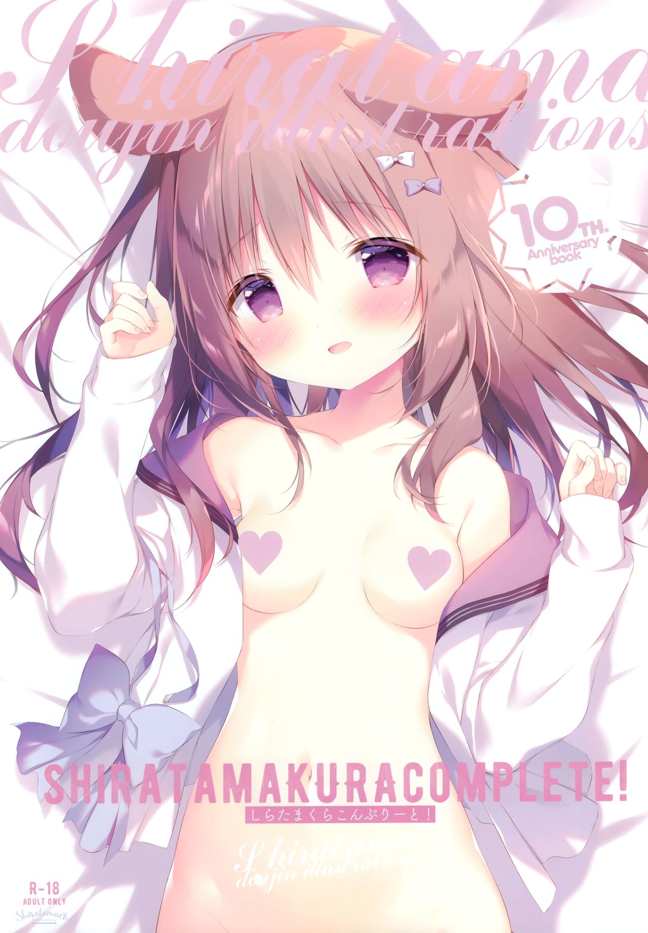 Shiratamakuracompelete! page 1 full