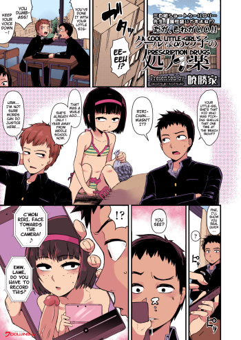Cool na Anoko no Shohouyaku | A Cool Little-Girl's Prescription-Drugs cover