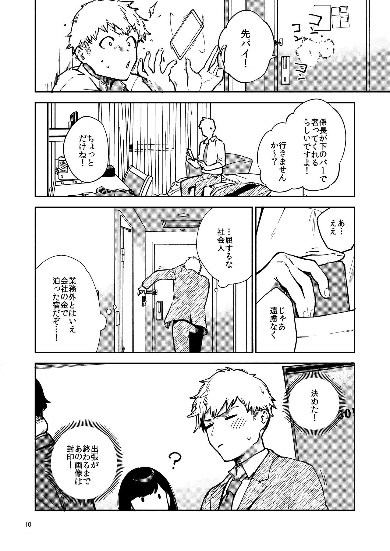 Tonari no Ayane-san Itazura Jidori to Oshioki Ecchi Hen page 10 full