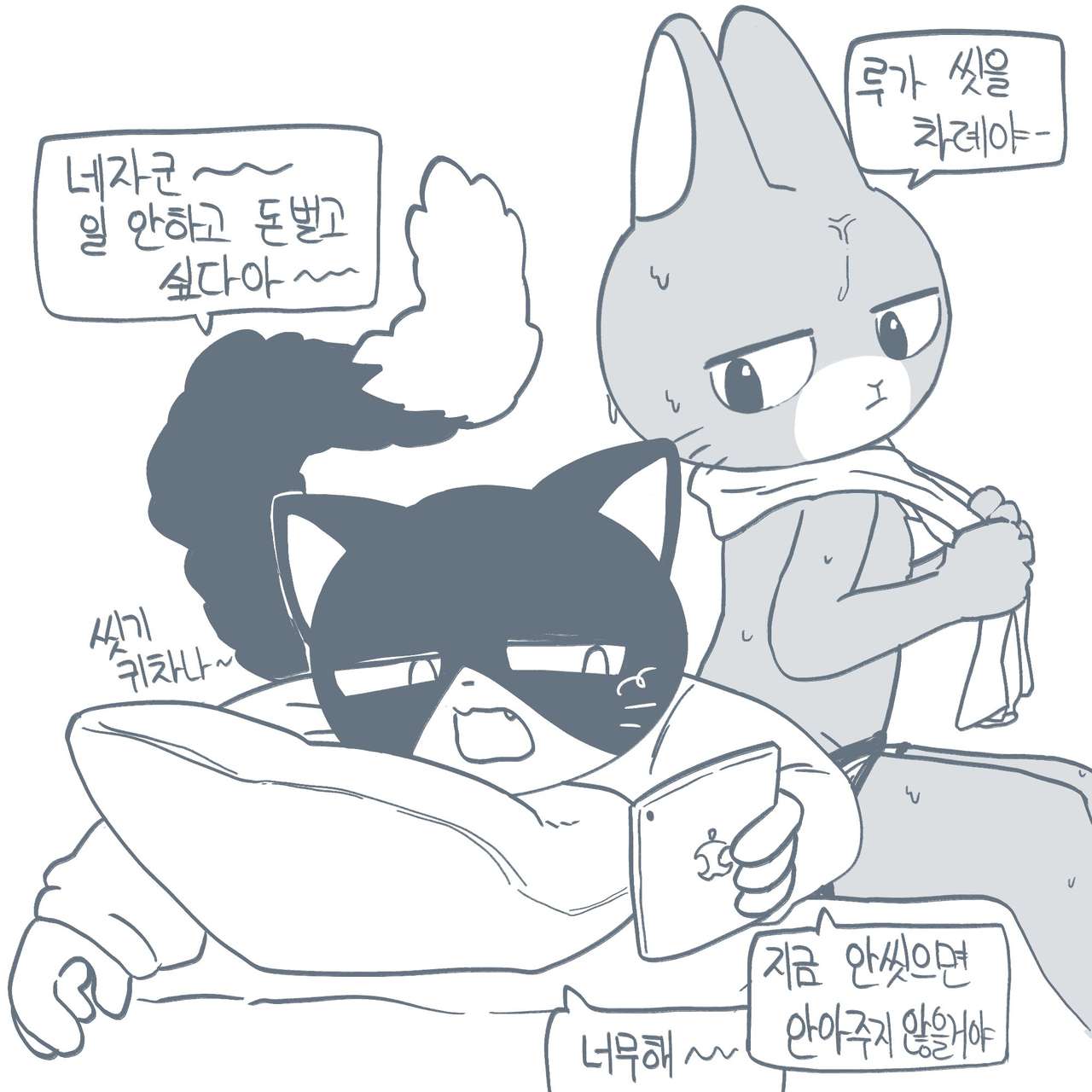 kaicuirabbit page 3 full