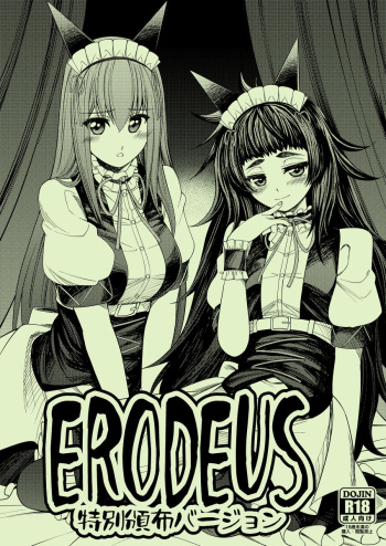 ERODEUS Tokubetsu Hanpu Version cover